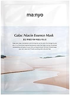 MA:NYOFactory Galactomy Essence Mask 10 Pack Sheets Brightening Toning Smoothening Bamboo Sheet