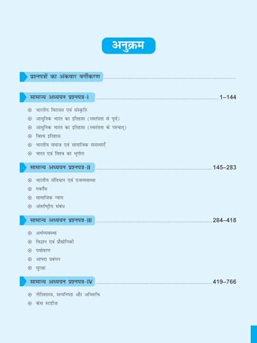 Image of Drishti IAS UPSC Books 2026, Mains Solved Papers, Hindi Medium, 10th Edition, General Studies 2013-2025, Detailed Solutions with Year-wise & Topic-wise Classification