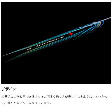 Amazon | がまかつ(Gamakatsu) 磯竿 がま磯 ATTENDER 3 (がまいそ