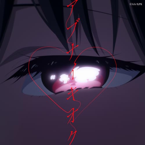 Masayuki Suzuki feat. Aoi Koga