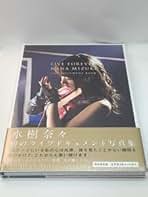 Amazon.co.jp: 水樹奈々 写真集