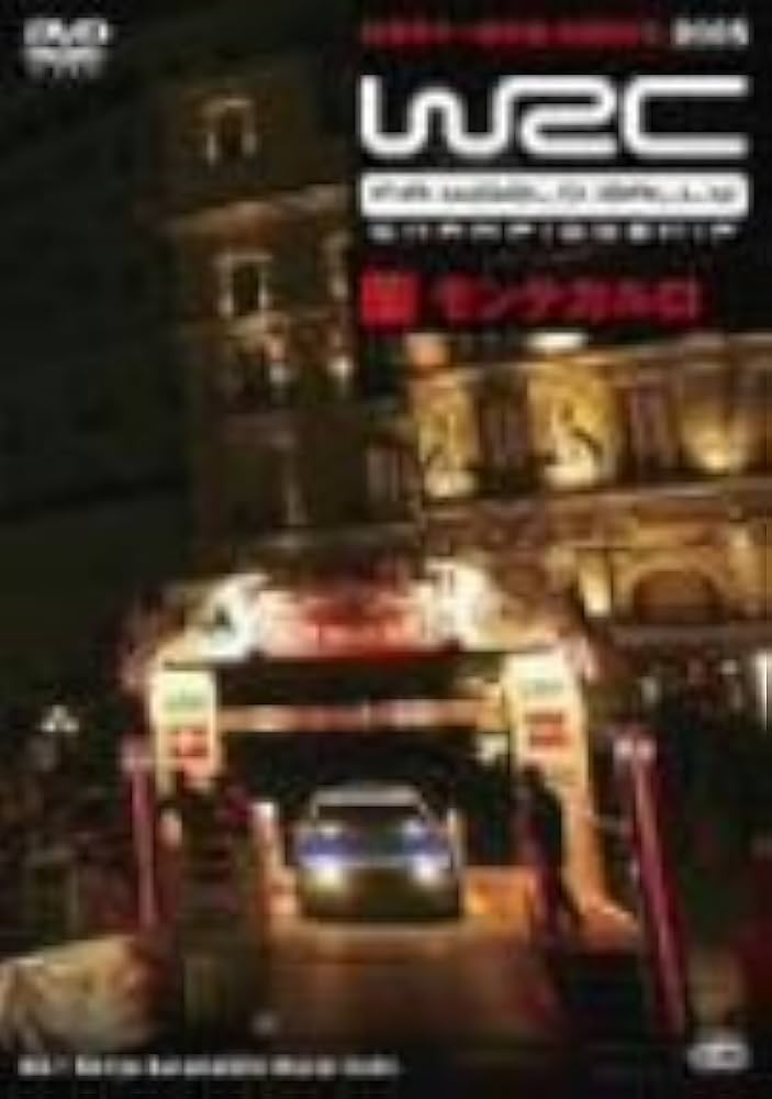 Amazon.co.jp: WRC 世界ラリー選手権 2005 vol.1 モンテカルロ [DVD] : DVD