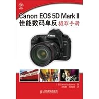 Canon EOS 5D Mark II Canon Digital SLR Photography Guide (Paperback) 7115230579 Book Cover