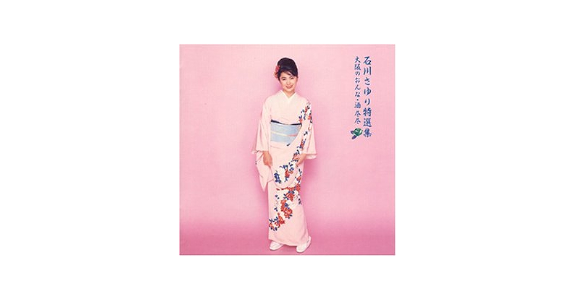 Amazon.co.jp: 特選集 大阪のおんな・酒尽尽: ミュージック