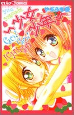 Amazon.co.jp: スパーク!!ララナギはりけーん 2 (ちゃおコミックス