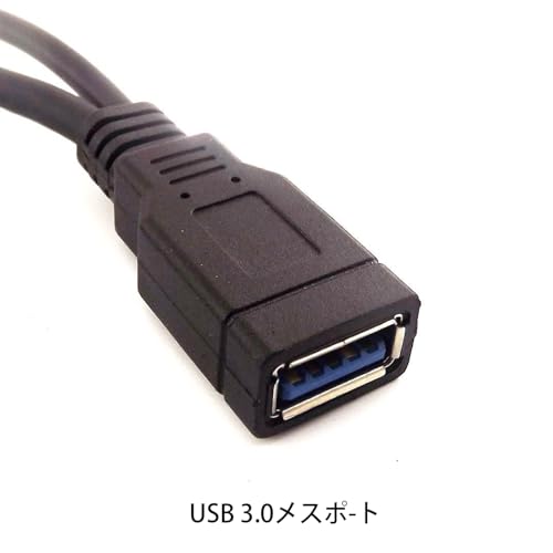 LeTradeJP USB3.0メス to USB3.0オス+USB2.0オス 2分岐ケーブル 30cm