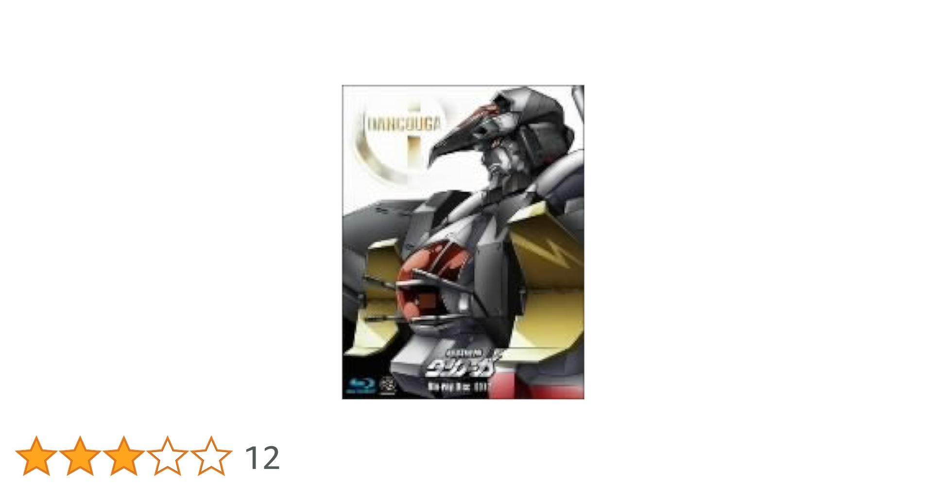 超獣機神ダンクーガ COMPLETE BOX 全2巻 セット 51F7Z4Q0NZL._AC_UL210_SR210,