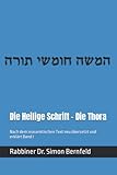 Die Heilige Schrift - Die Thora - המשה חומשי תורה: Nach dem masoretischen Text neu übersetzt und erklärt - Band I