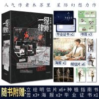 《一级律师？典藏版（全三册）》人气作者木苏里 星际幻想力作 星际一级律师 顾晏×燕绥之 师生重逢，联手共寻基因真相 公理之下，正义不朽      Paperback – January 1, 2023