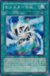 Amazon.co.jp: モンスター回収 【N】 DL3-013-N ≪遊戯王カード