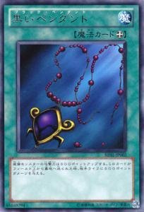 Amazon.co.jp: 遊戯王カード 黒いペンダント BE01-JP003R : ホビー
