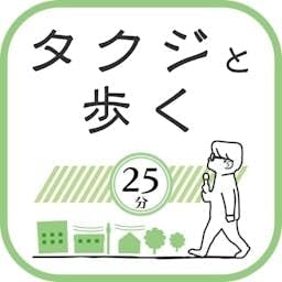 光の航路 三池港（大牟田市）まで歩く①／JR大牟田駅西鉄大牟田駅西口から／ cover art