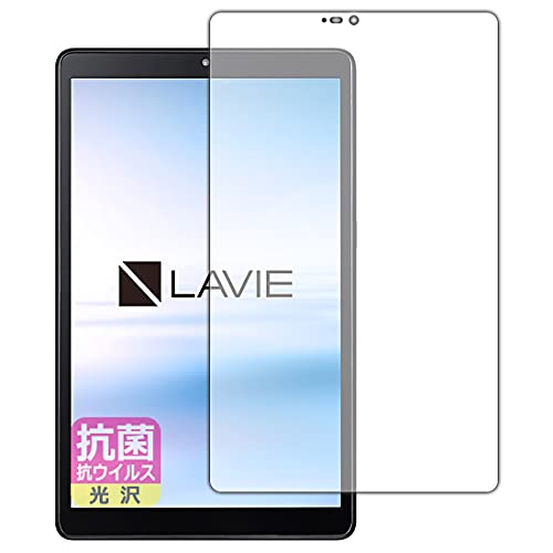 PDA�H�[ LAVIE T8 T0875/CAS, T0855/CAS, TAB08/H02 (8�^���C�h�E2021�N8���������f��) �R�� �R�E�C���X[����] �ی� �t�B���� [�O�ʗp] ���{��