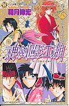 Rurouni Kenshin (Shen Jian Chuang Jiang Hu in Traditional Chinese)