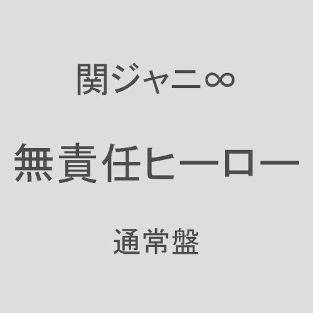 (未使用･未開封品)　インコントロール(初回限定盤)(DVD付) sdt40b8 ゲオ公式通販サイト/ゲオオンラインストア【中古】2．ケータイ