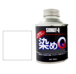 染めQ未使用品1L 黒 白 おまけ付き