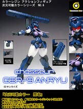 Amazon | DimensionDiver 次元可動カラー 闇竜 イベント版 カラー 
