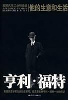 Henry. Ford 7801736486 Book Cover