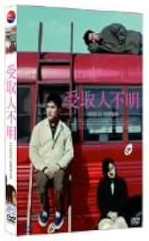 受取人不明 [Blu-ray] ヤン・ドングン (出演), パン・ミンジョン (出演), キム・ギドク (監督) Amazon.co.jp: 受取人不明 [Blu-ray] : ヤン・ドングン、 パン