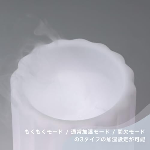 【2024年モデル】 Francfranc フランフラン コトン 超音波式加湿器 ホワイト 150ml グラデーションライト 7色 OFFタイマー アロマ対応