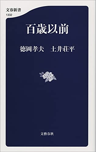 Amazon.co.jp: 徳岡 孝夫: 本、バイオグラフィー、最新アップデート