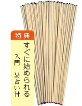 Amazon.co.jp: 入門易占い・筮竹練習用 : スポーツ＆アウトドア