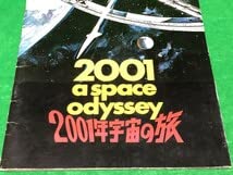 2001年宇宙の旅 下敷き 昭和レトロ 映画グッズ 当時物 2001年宇宙の旅 下敷き 昭和レトロ 映画グッズ 当時物 - メルカリ
