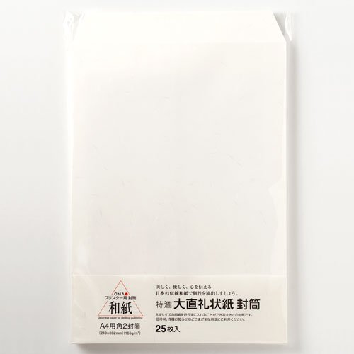 Amazon | 大直 プリンター和紙封筒 礼状紙 角2封筒（A4が折らずに入る 