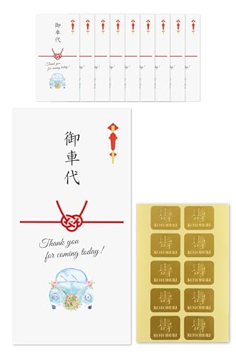 ippo-wedding 結婚式 お車代 封筒 お車代封筒 シール 付 10枚 ポチ袋 blue (A:御車代×10枚)