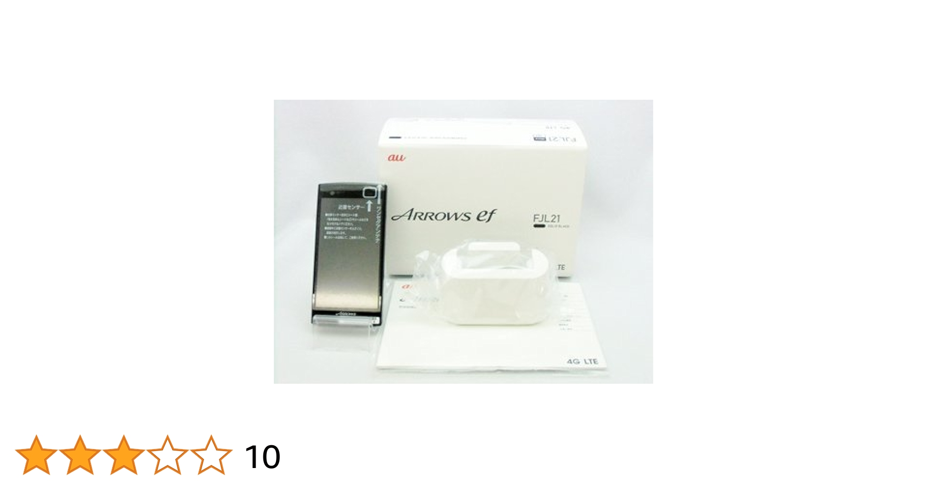 Amazon | ARROWS ef FJL21 au [ソリッドブラック