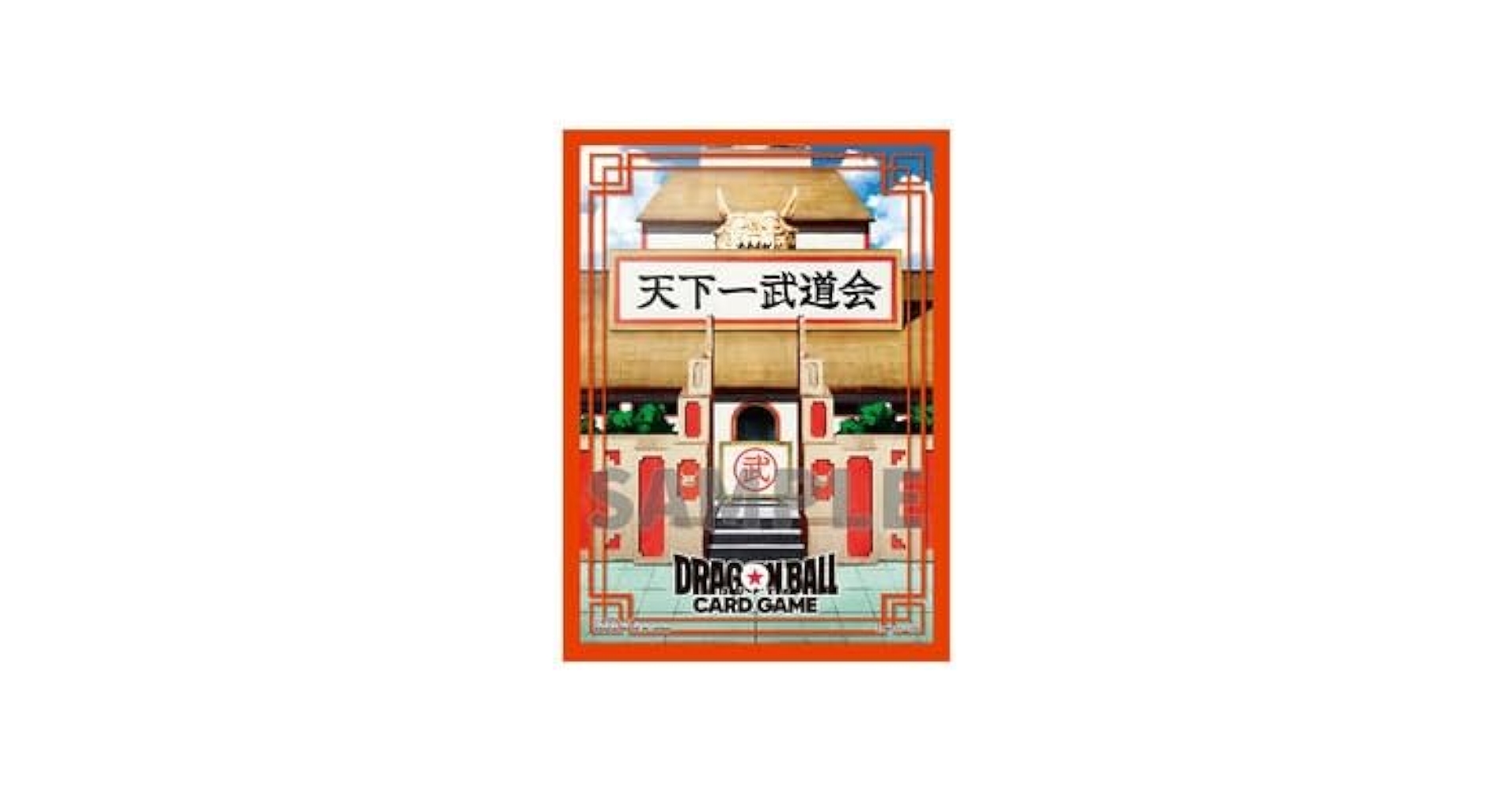 希少　スーパードラゴンボールヒーローズ　天下一武道祭　非売品　イベント　スリーブ 希少 スーパードラゴンボールヒーローズ 天下一武道祭 非売品