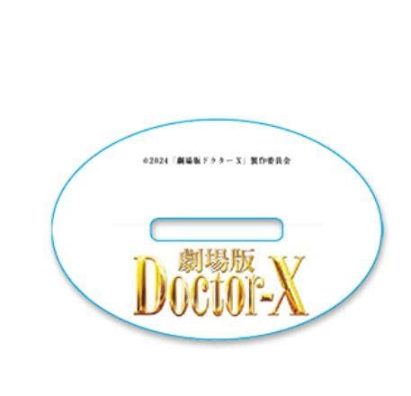 Amazon.co.jp: 2024劇場版ドクターX外科医大門未知子 アクリルスタンド