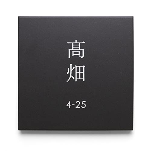 表札☆ROCK調145☆ 8e2772d725f1e86a87e58b6d67a60b