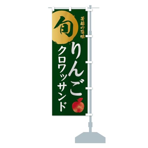 ��񂲃N�����b�T���h�E�ь�E�ʕ� �̂ڂ�� �T�C�Y�I�ׂ܂�(�V���[�g60x150cm �E�`�`) 30W7_CSR �O�b�Y�v��/GoodsPro