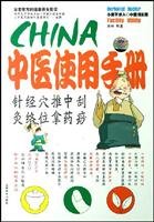 Paperback Huang Di Nei Jing meridian therapy (with DVD Disc 4)(Chinese Edition) [Chinese] Book