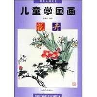 children learn painting: Flowers (Paperback) 7806228217 Book Cover
