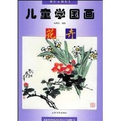 children learn painting: Flowers (Paperback)