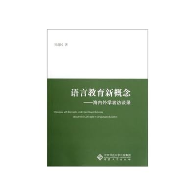 New concept of language education - Interview with scholars at home and abroad