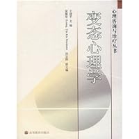 Counseling and Psychotherapy Books: Abnormal Psychology 704015854X Book Cover