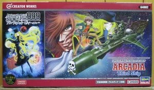 Amazon.co.jp: 銀河鉄道999 ANOTHER STORY 12500 宇宙海賊戦艦