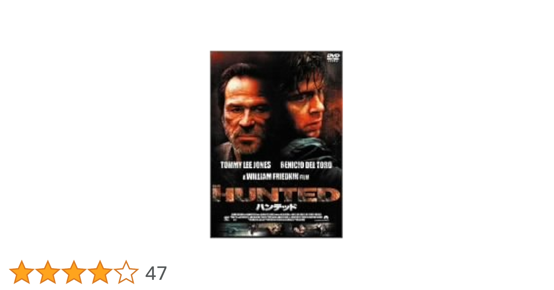 Amazon.co.jp: ハンテッド [DVD] : ベニチオ・デル・トロ