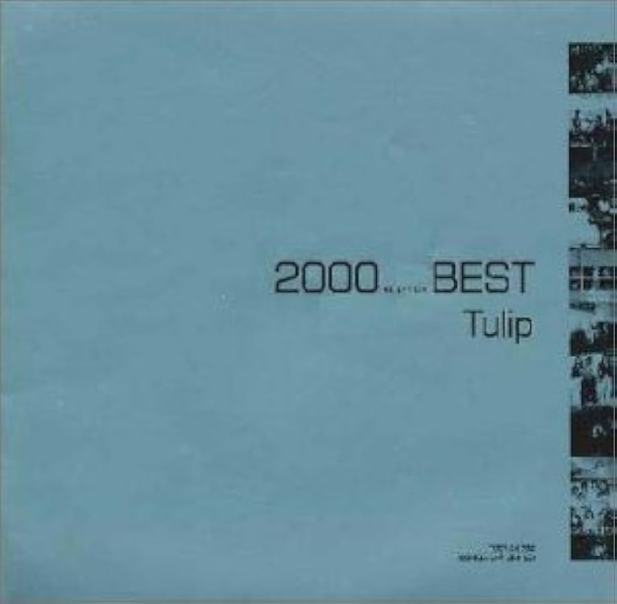 「チューリップ/ベスト～2000 BEST」★新品未開封CD Amazon.co.jp: 2000(ミレニアム)ベスト: ミュージック