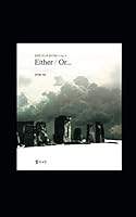 Dr. Bob Oh's Poems: Either / Or 1679154834 Book Cover
