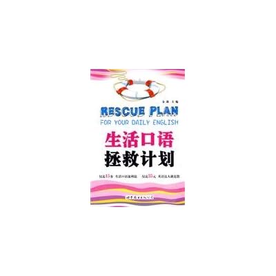 rescue plan living spoken language