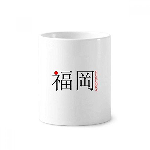 Coupe en céramique blanche Fukuoka pour organiser votre bureau et salle de bain