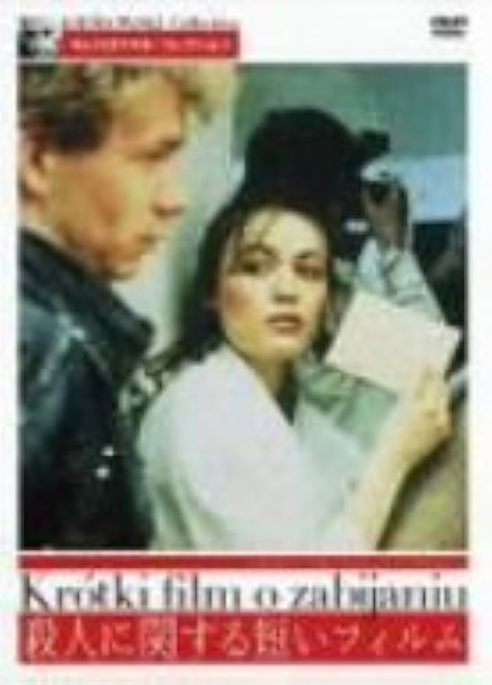 未開封クシシュトフ・キェシロフスキ ドキュメンタリー映画DVD 2枚組 Amazon.co.jp: キェシロフスキ・コレクションI プレミアムBOX