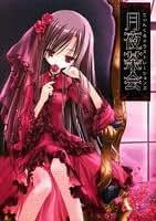 てぃんくる先生 イラスト本 恋夜茶会 スマホケース てぃんくる先生