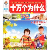 Tell Me Why: Life Encyclopedia (Children) 754275954X Book Cover