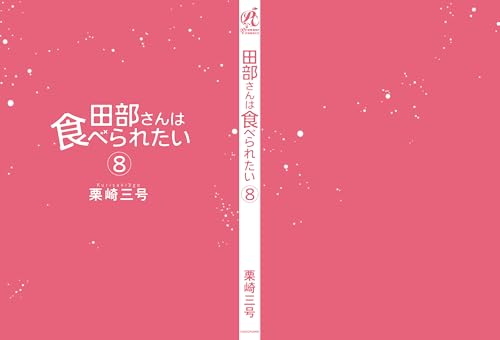 Amazon.co.jp: 栗崎 三号: 本、バイオグラフィー、最新アップデート
