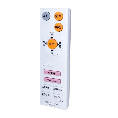 Amazon.co.jp: 照明 リモコン A020SD 対応 シャープ led シーリング用
